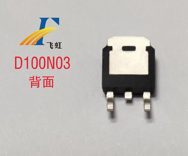 代換85N03場效應管 代換85N03場效應管